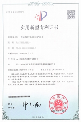 實(shí)用新型專利