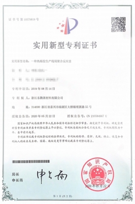 實(shí)用新型專利