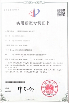 實(shí)用新型專利